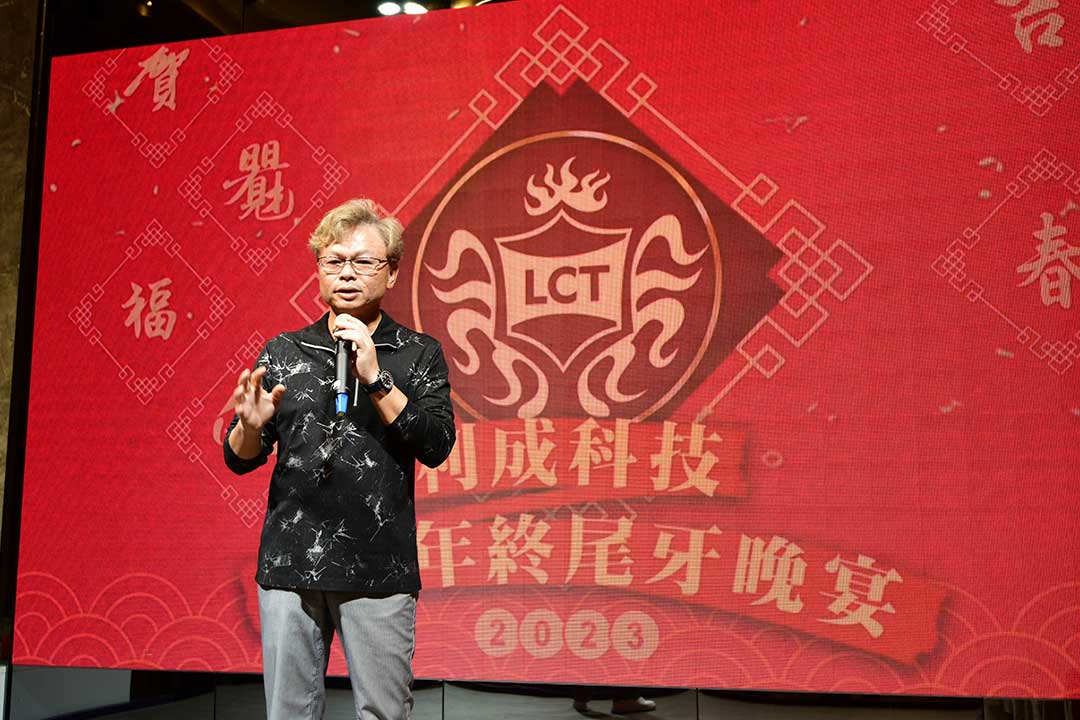 2023 LCT利成科技年末忘年会ディナー